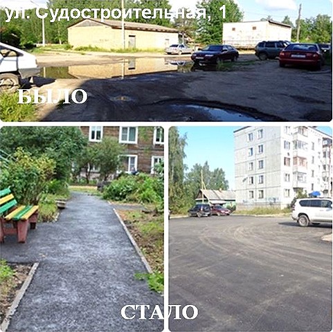 dvory bylo stalo 003