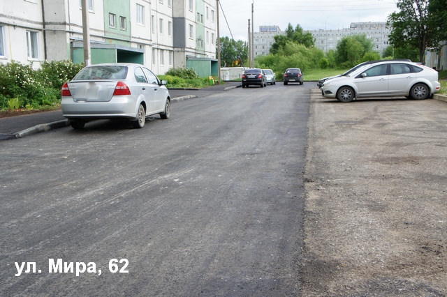 Мира 62 подписано