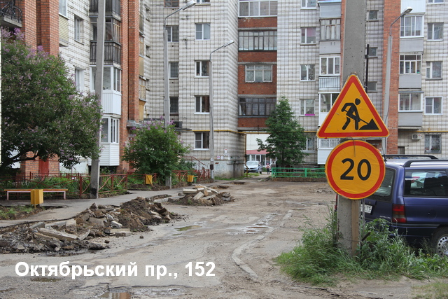 Октябрьский 152 подписано