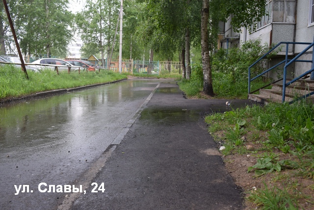 Славы 24 подписано