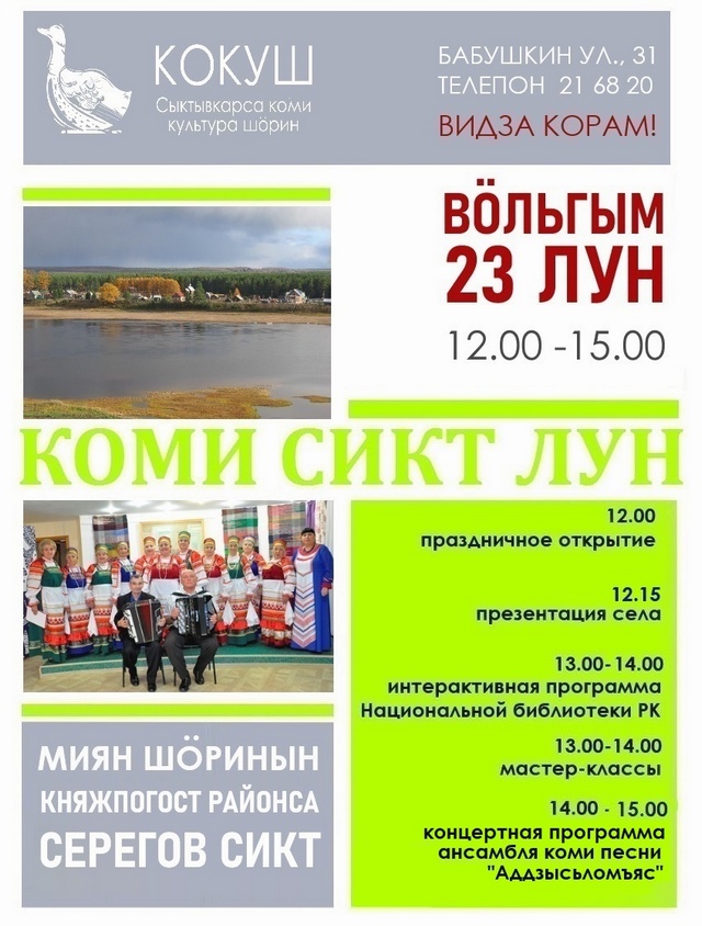 афиша ДКС Серегово 1