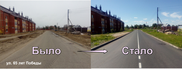 ул. 65 лет Победы 1 1