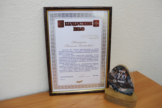 Благодарственное письмо 1