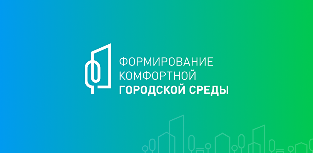 Жители Сыктывкара могут принять участие в голосовании за объекты благоустройства