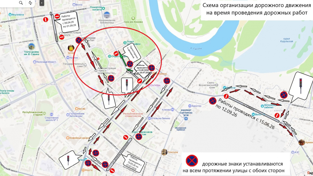 С 12 мая по 15 июля в связи с проведением ремонтных работ будет перекрыто движение автомобильного транспорта по ул. Советской (от ул. Пушкина до ул. Куратова)