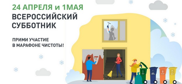 Мэрия Сыктывкара информирует о местах уборки мусора предприятиями и организациями во время субботников
