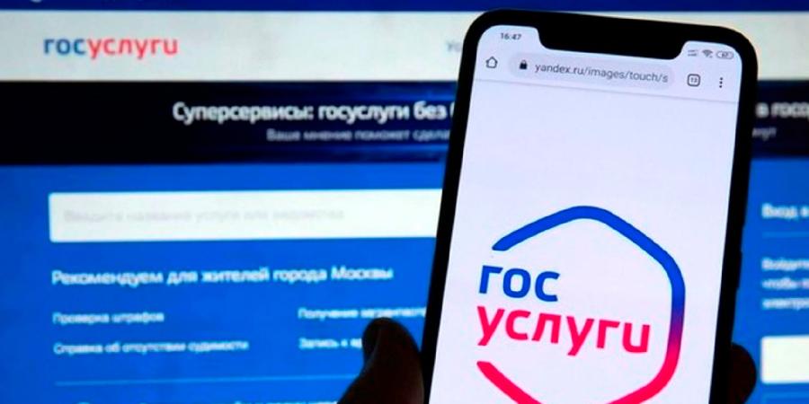 Как подтвердить учётную запись на Госуслугах в центре обслуживания