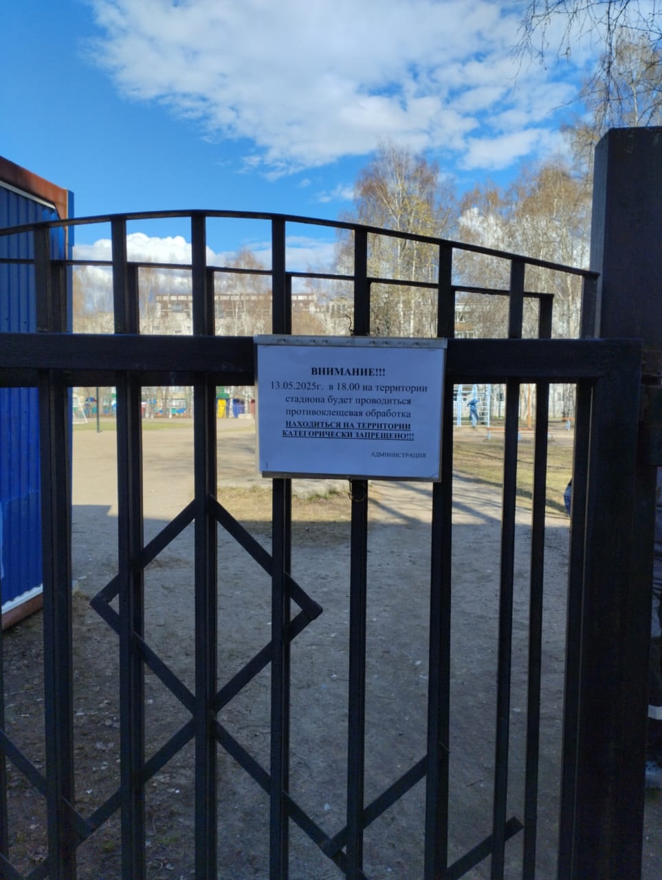 Противоклещевая обработка школьных территорий в Сыктывкаре проводится специализированными организациями