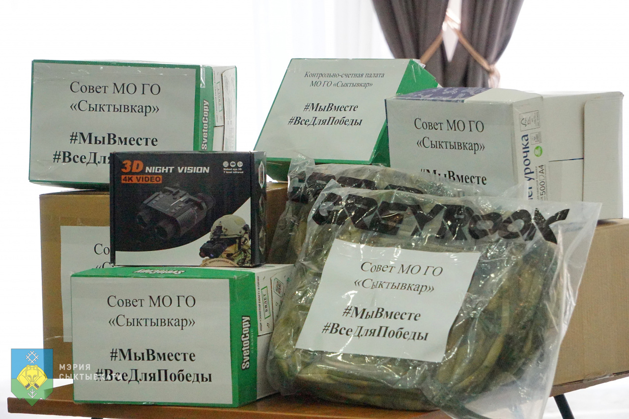 Сегодня состоялась передача гуманитарной помощи, собранной Советом Сыктывкара и Контрольно-счётной палатой