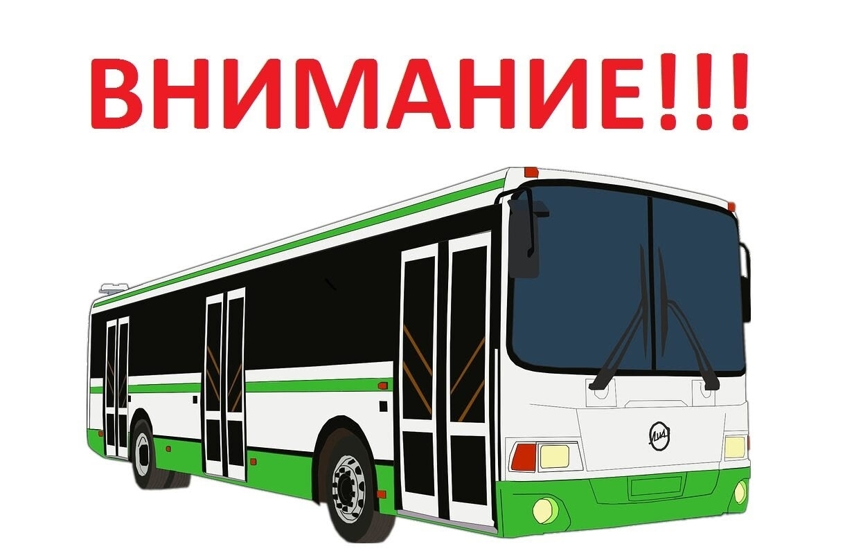 С 1 ноября стоимость проезда в городе меняется. Понимаем, что для многих это чувствительная новость