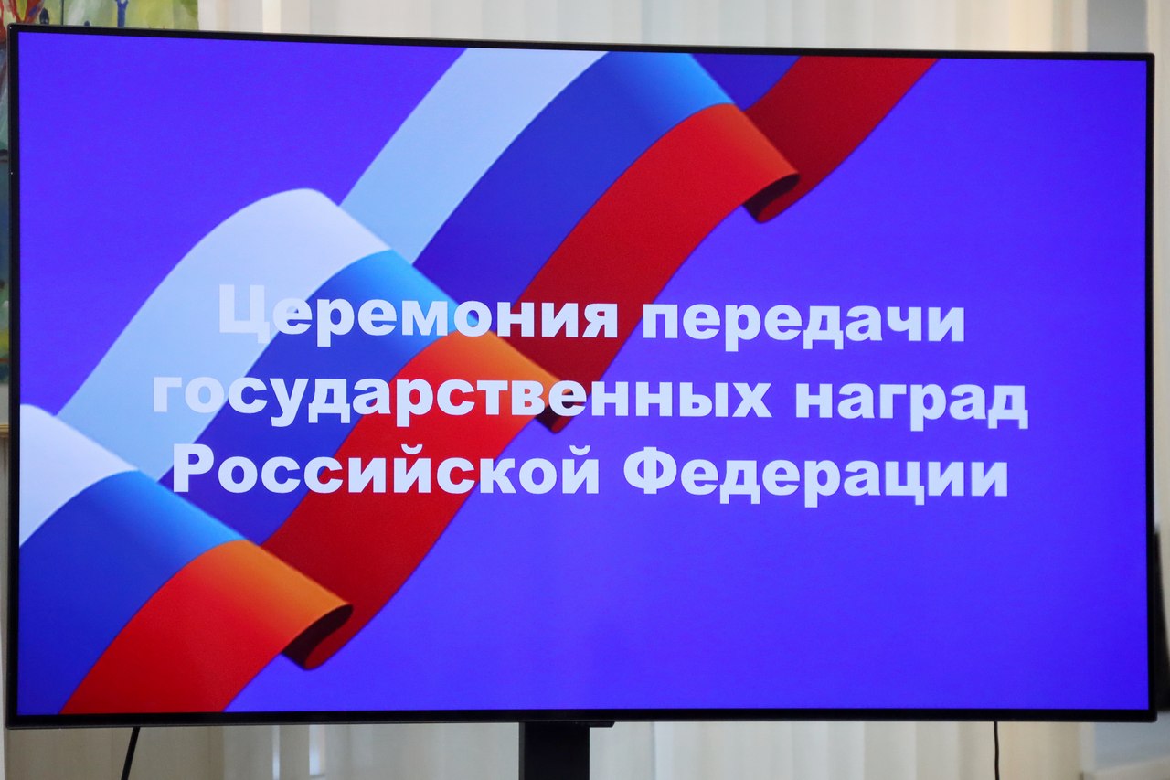 В Сыктывкаре 24 сентября прошла церемония передачи государственных наград семьям героев, погибших в ходе СВО