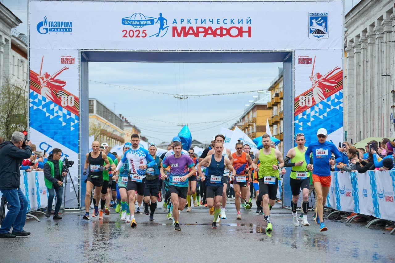 Арктический марафон – 2026» вновь объединит любителей бега в Воркуте