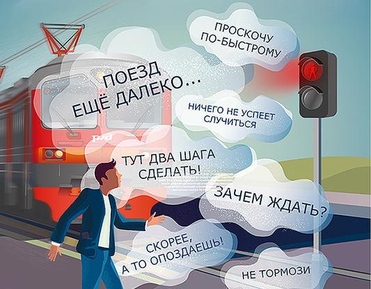 Северная железная дорога напоминает, что железнодорожные пути являются объектами повышенной опасности