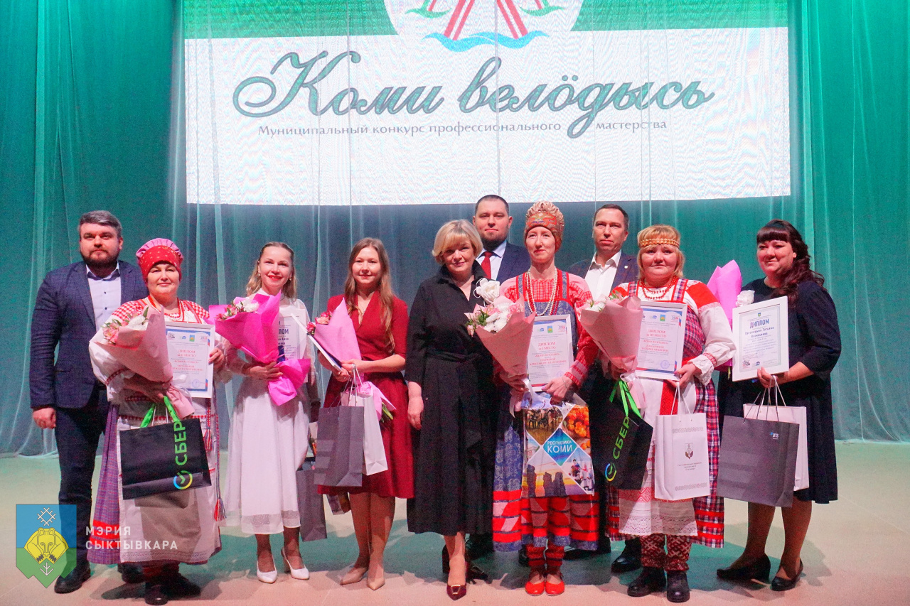 В Сыктывкаре подвели итоги муниципальных конкурсов профессионального мастерства