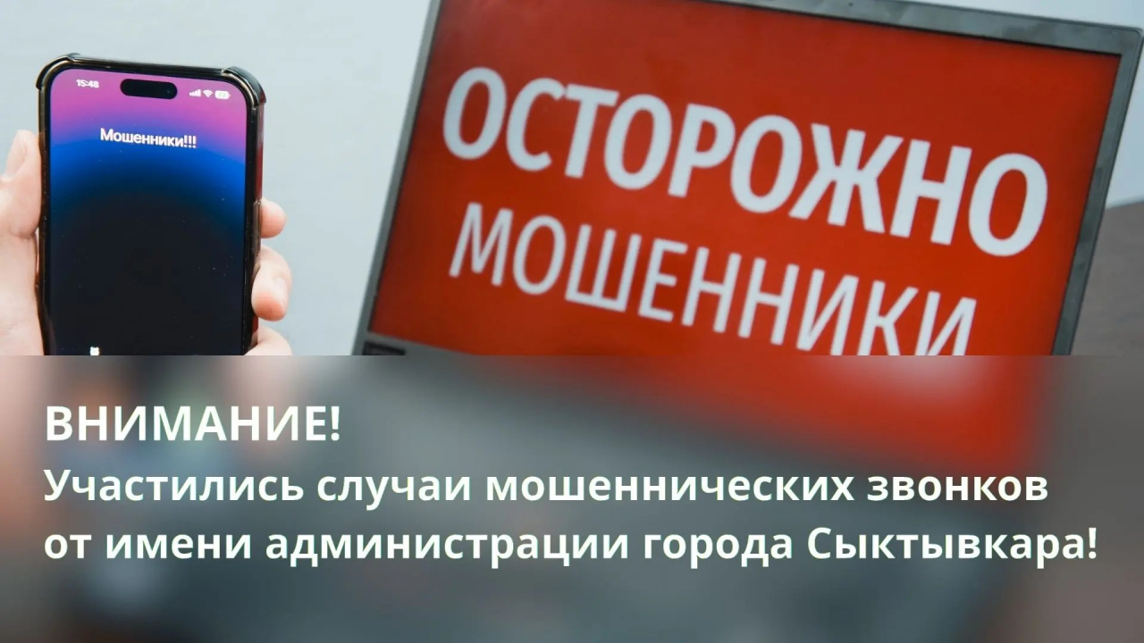 ВАЖНОЕ ПРЕДУПРЕЖДЕНИЕ О МОШЕННИКАХ!