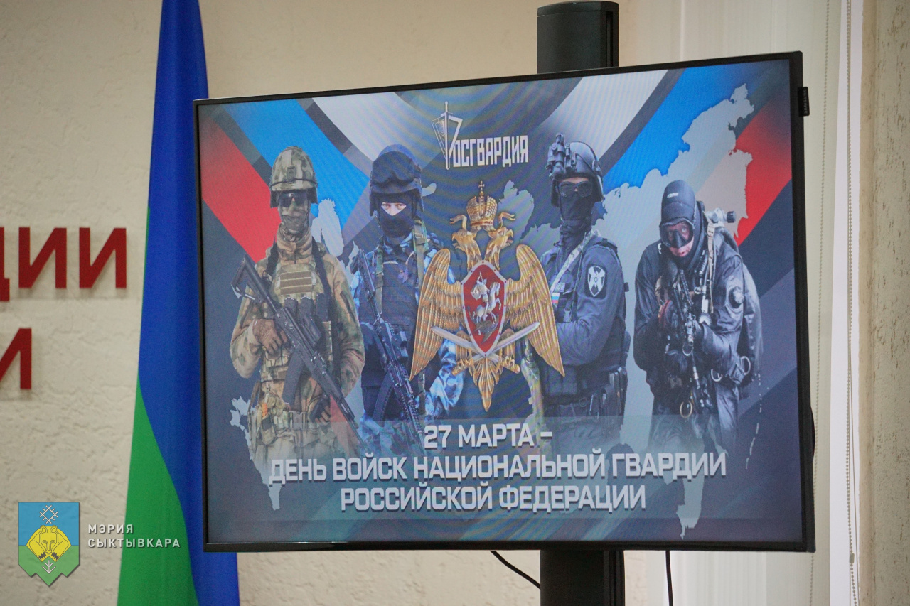 Управления Росгвардии по Республике Коми отметило 9 лет со дня образования